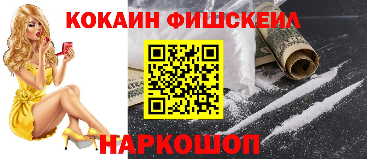 Лабытнанги  COCAIN 97%  Кокаин Колумбийский  Вход с VPN 