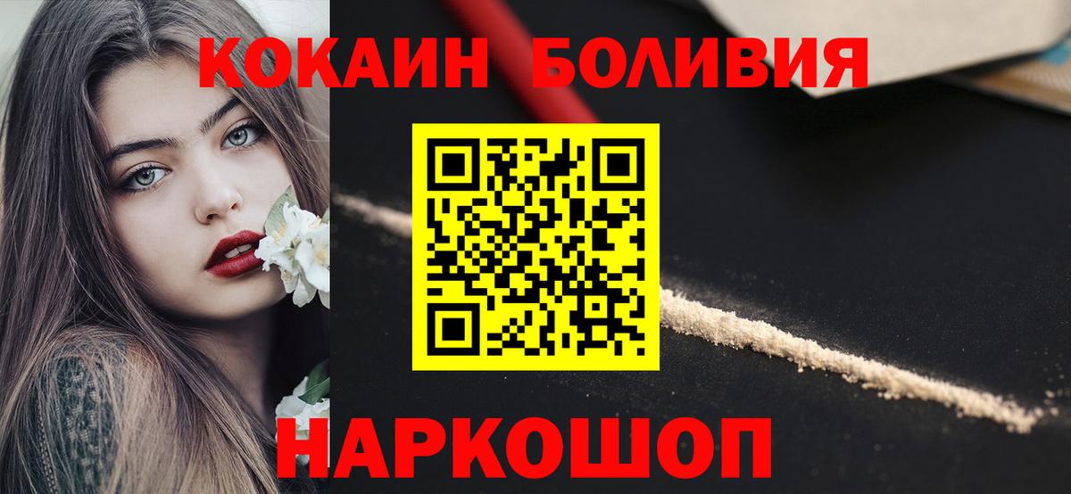 КОКАИН 98% Лабытнанги
