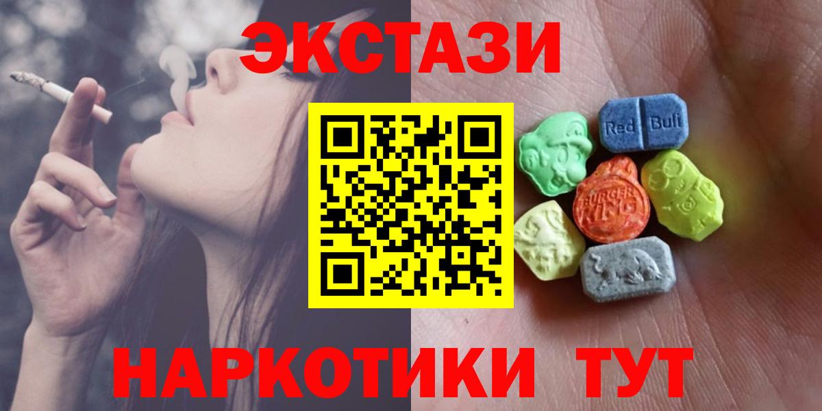 Экстази 250 мг  Экстази бентли  Лабытнанги  Вход с VPN 