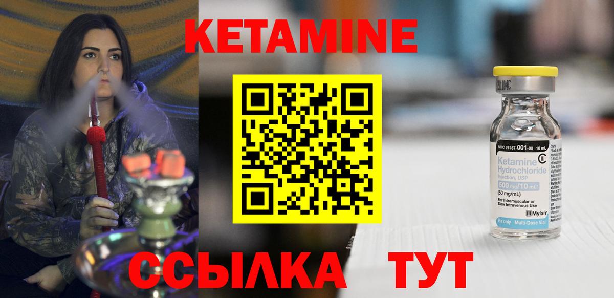 КЕТАМИН ketamine  блэк спрут зеркало  Вход с VPN  Лабытнанги  Кетамин ketamine 