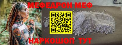 MESCALINE Ипатово