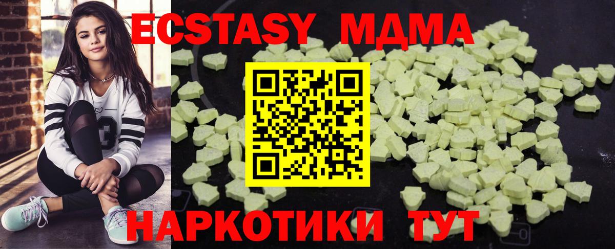 MDMA crystal Лабытнанги