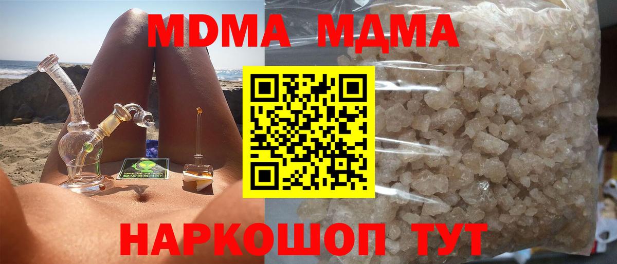 Лабытнанги  МДМА кристаллы  MDMA молли  Вход с VPN 
