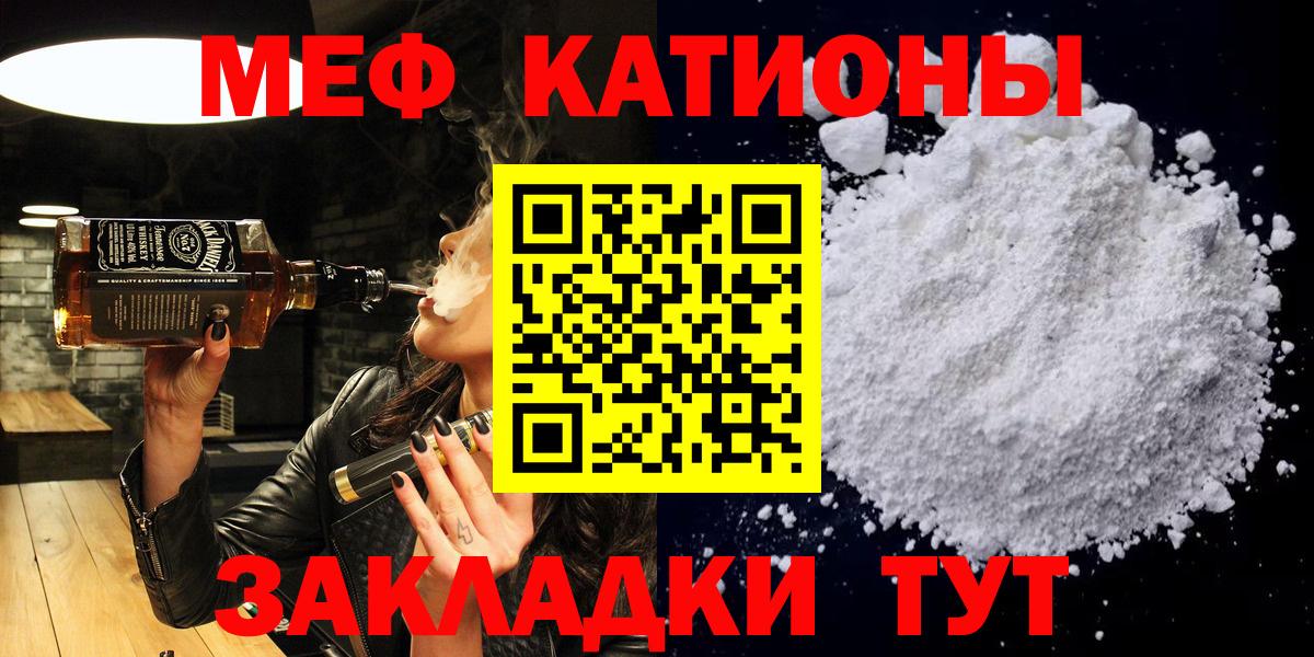 Меф мука Лабытнанги