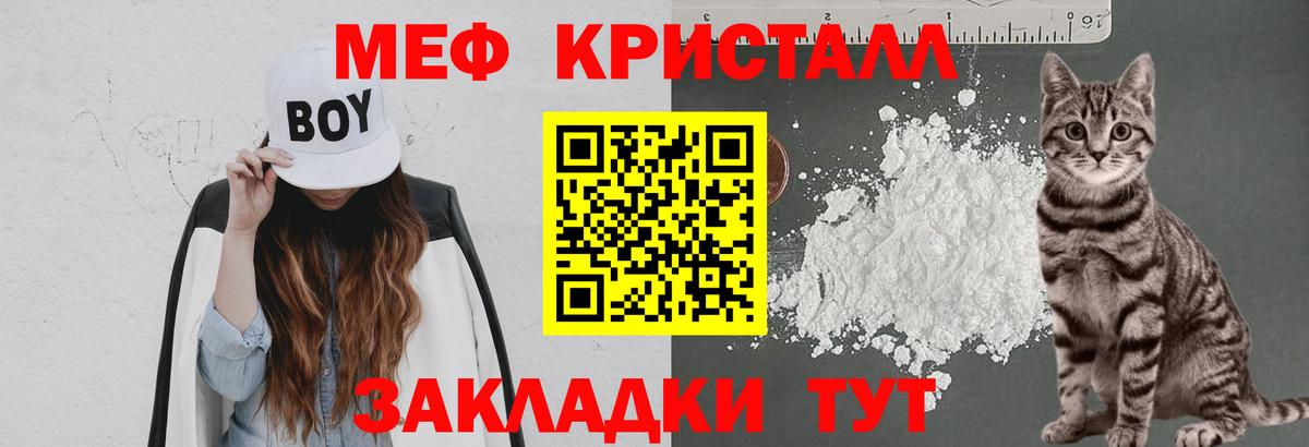 МЕФ 4 MMC  Вход с VPN  МЕФ  Меф мука  Лабытнанги  Мефедрон 