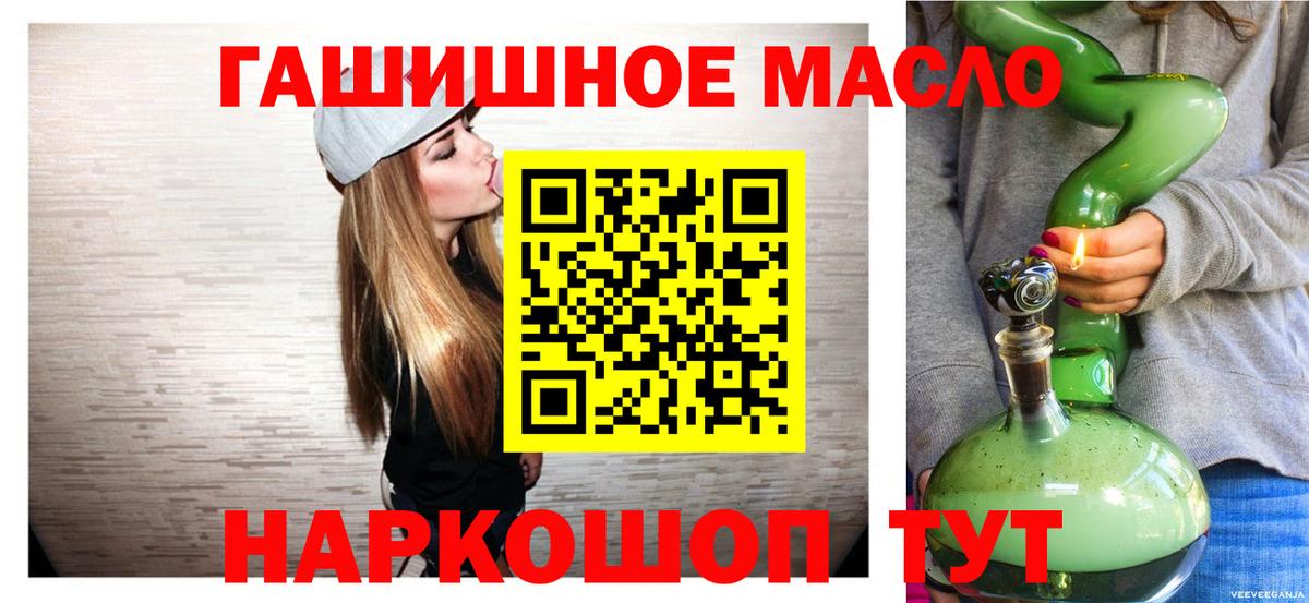 ТГК THC oil  Вход с VPN  Лабытнанги 