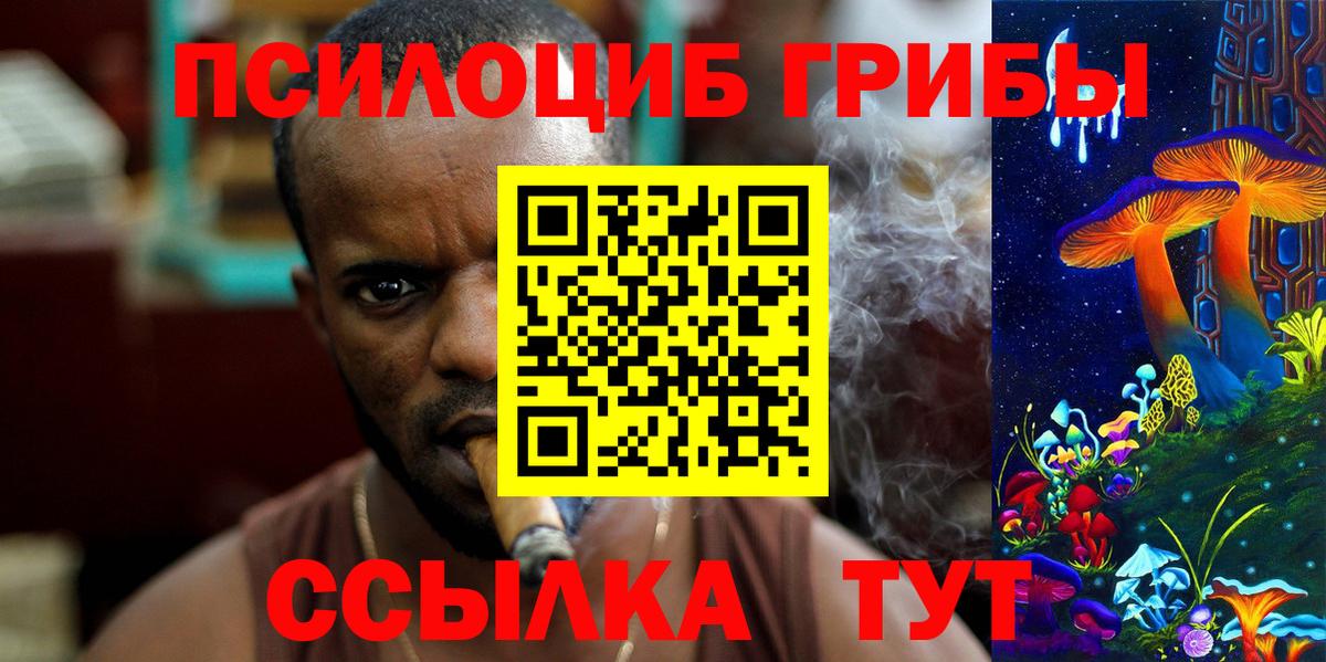 Псилоцибиновые грибы Magic Shrooms Лабытнанги